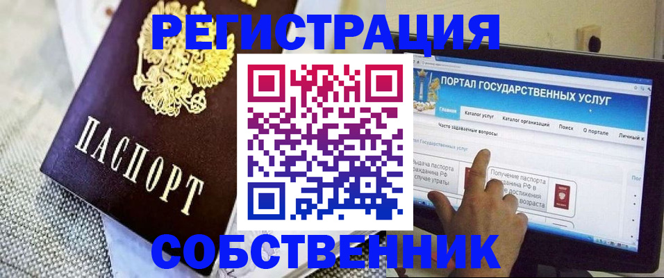 прописка ребенка в Химках