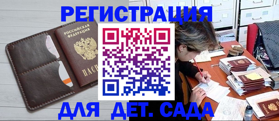 временная регистрация гарантия в Химках