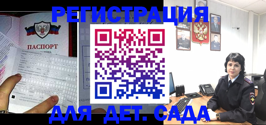 прописка от собственника в Химках