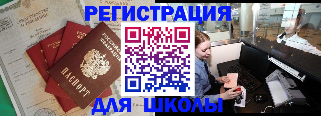 прописка 2025 в Химках