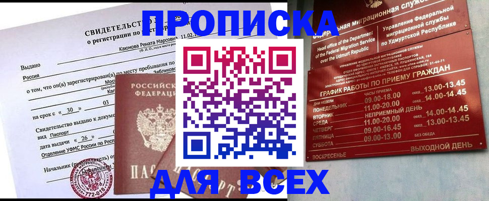 прописка иностранных граждан в Химках