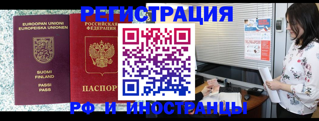 прописка для школы в Химках